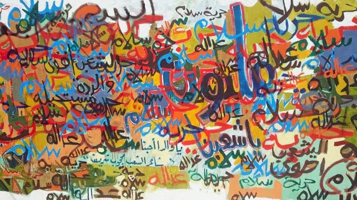 Against Erasure: Art and Sudan’s Sit-in